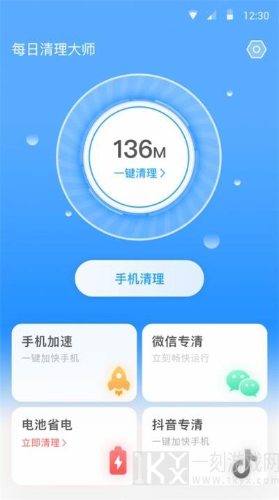 全能清理卫士