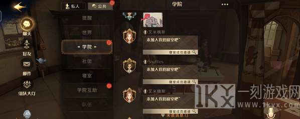 哈利波特魔法觉醒退出宿舍方法一览 哈利波特魔法觉醒宿舍怎么退