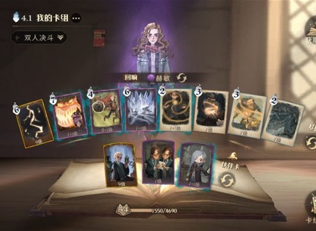 哈利波特魔法觉醒双人卡组搭配技巧 哈利波特魔法觉醒双人决斗卡组怎么选