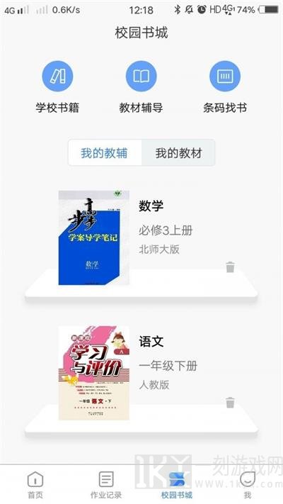 乐辅通