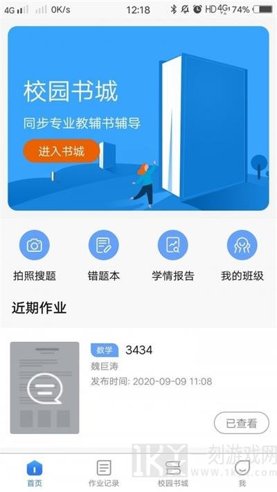 乐辅通