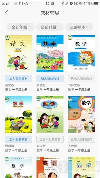 乐辅通