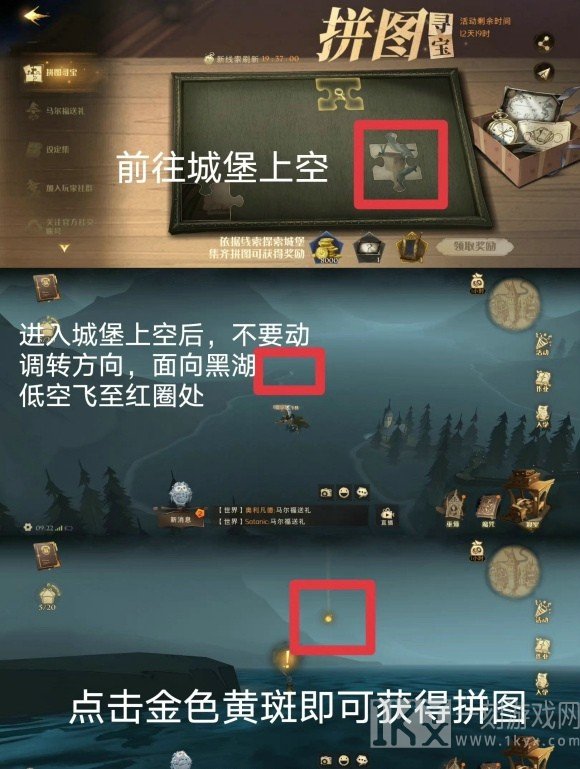 哈利波特魔法觉醒拼图寻宝攻略 哈利波特魔法觉醒拼图寻宝攻略大全分享