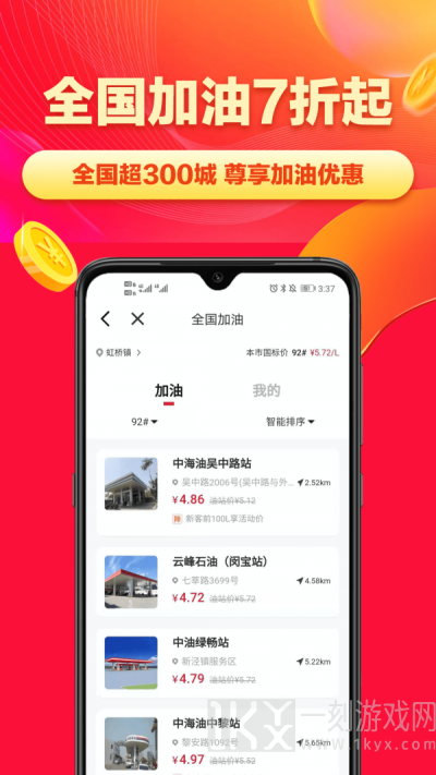 省钱帮