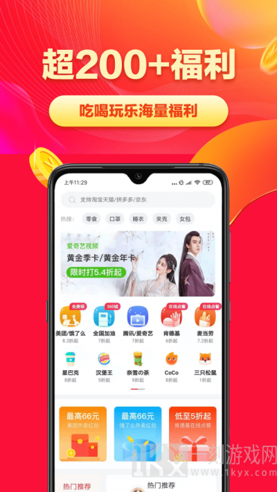 省钱帮