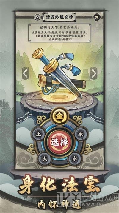 法宝模拟器