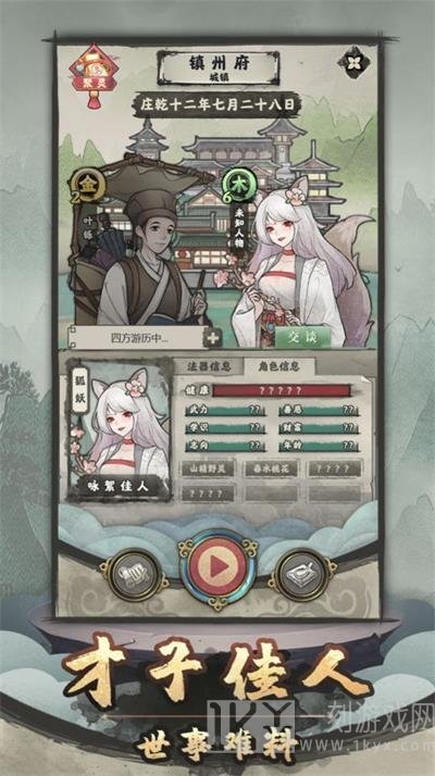 法宝模拟器