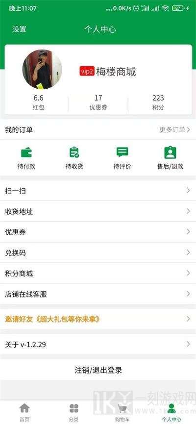 梅楼商城