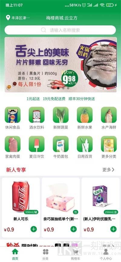梅楼商城