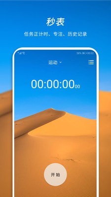 憨憨时间管理