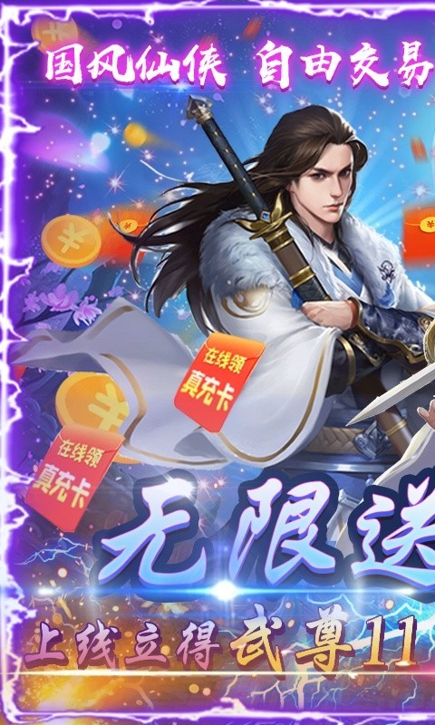 风云剑魔