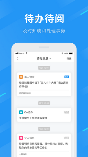 智慧内职