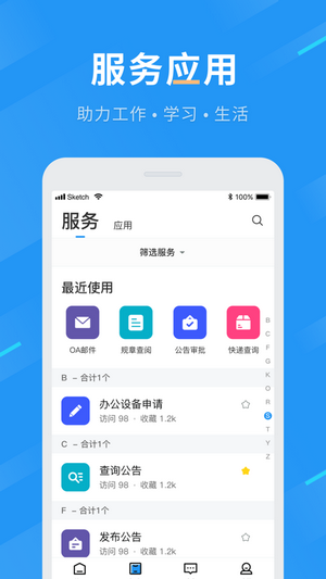 智慧内职