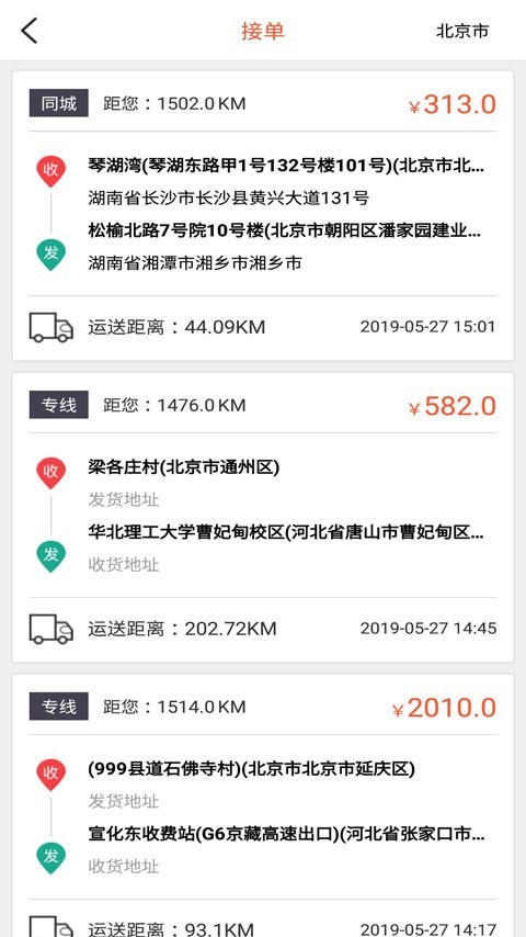 货运多