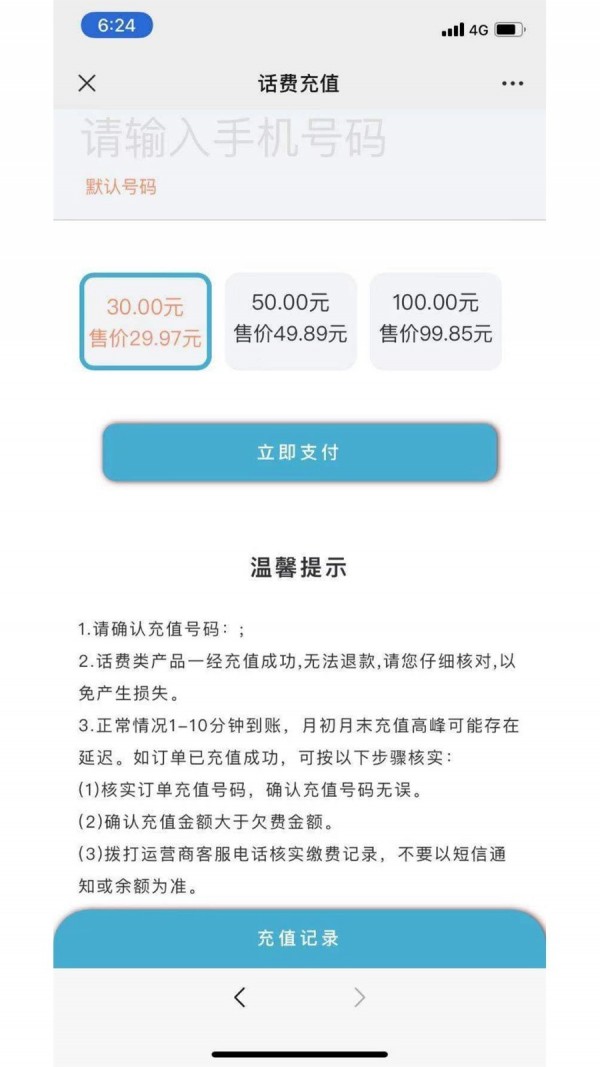 靓号王国