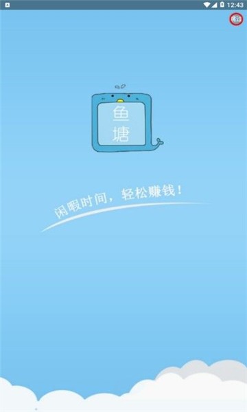 小鱼当家