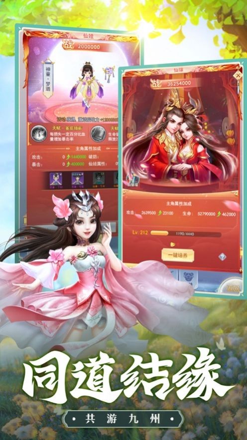 诸天仙迹