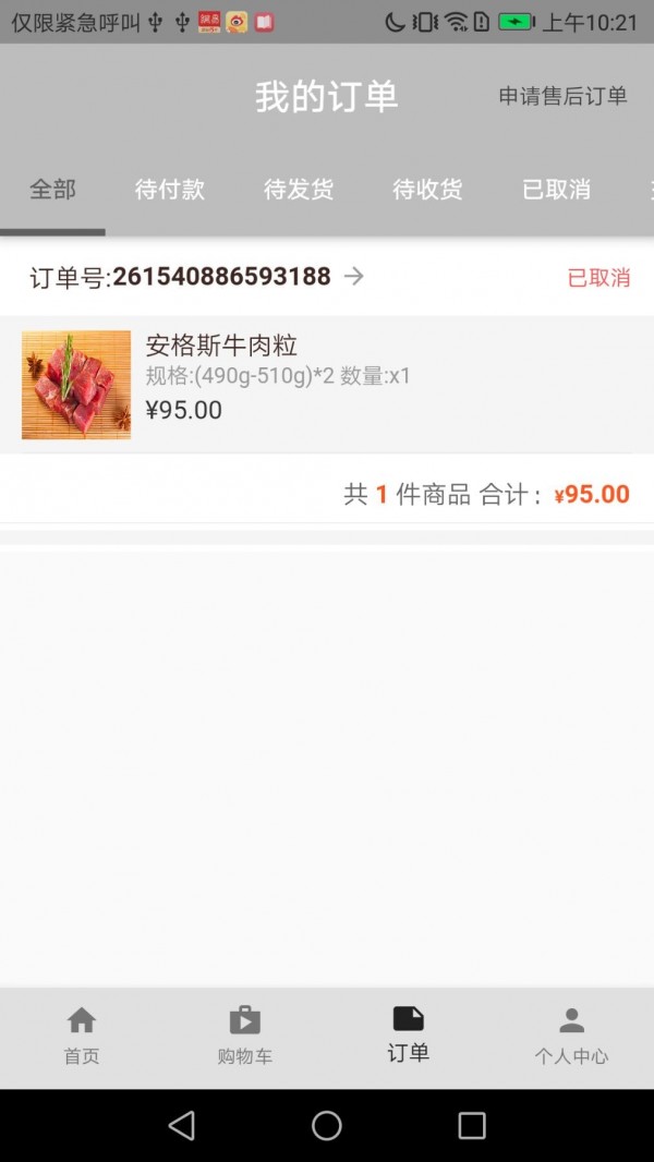 承上电商
