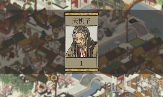 江南百景图如何才能够成功的将天机子获取 天机子获取方式分享