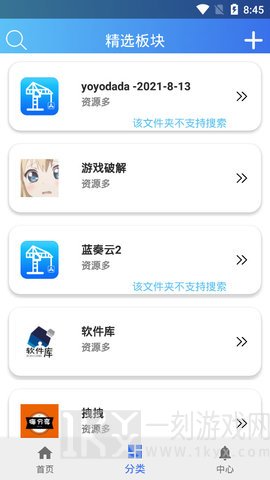 软件天堂