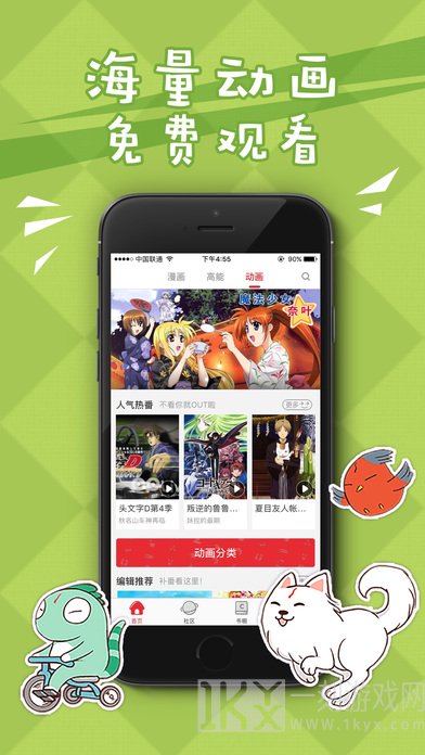 漫之大陆
