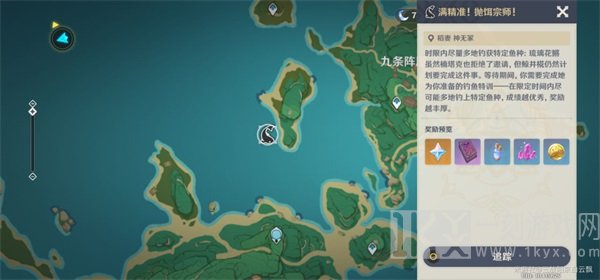 原神月中王国活动第四天游戏任务攻略