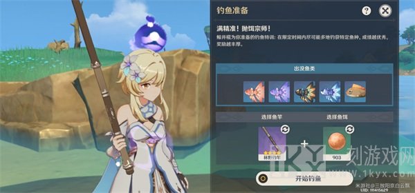 原神月中王国活动第四天游戏任务攻略