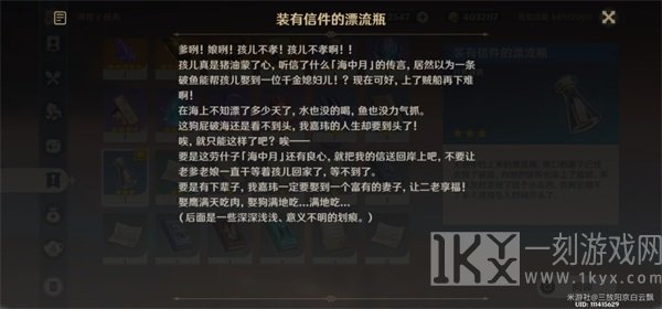 原神月中王国活动第四天游戏任务攻略