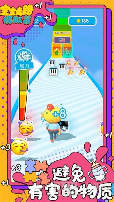 宝宝走路模拟器