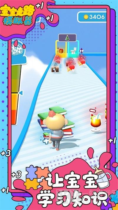 宝宝走路模拟器