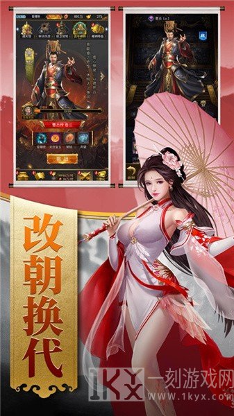 回到三国当主公