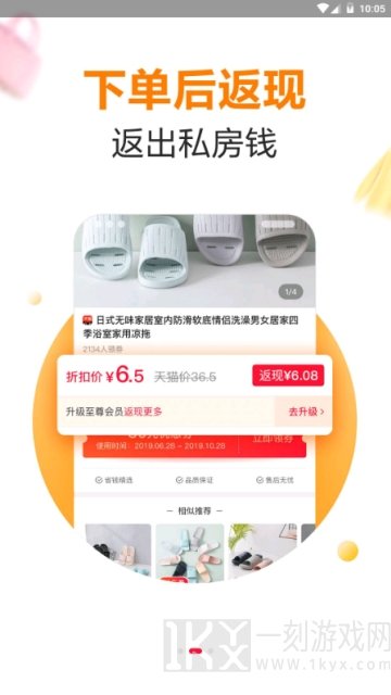 折折扣