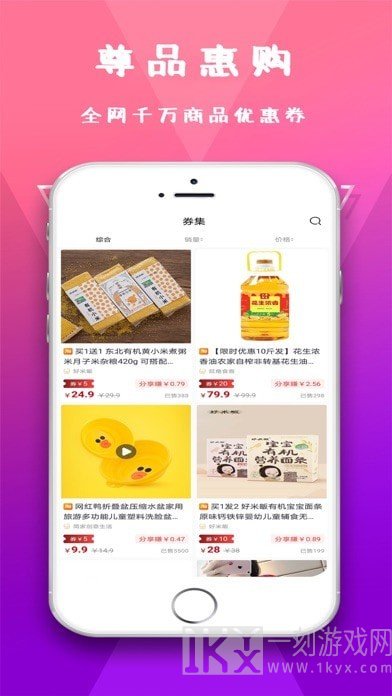尊品惠购