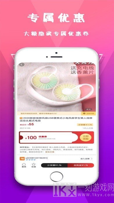 尊品惠购