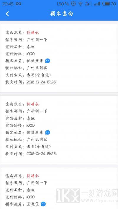 心宠生意通