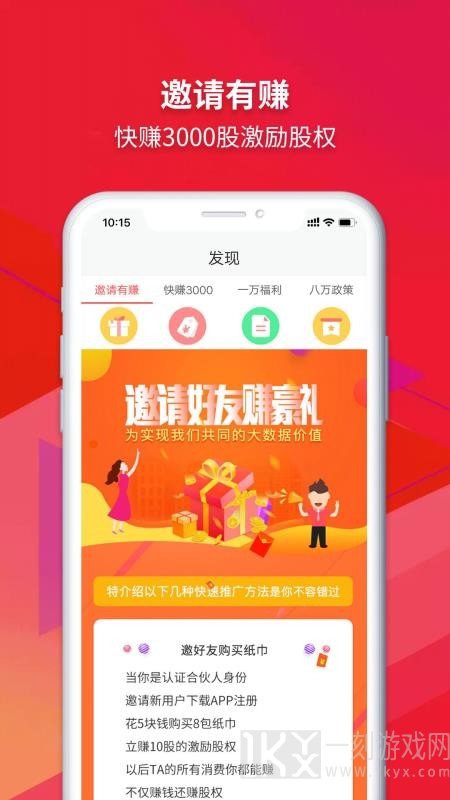 众创指购会员
