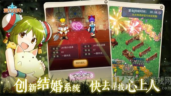 真魔力宝贝归来