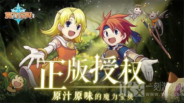 真魔力宝贝归来