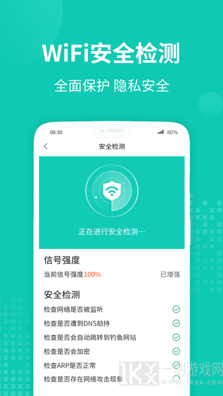 WiFi无线助手