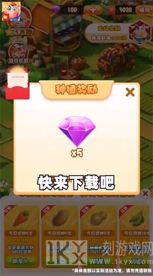 天天农家乐