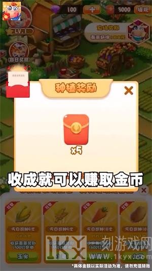 天天农家乐
