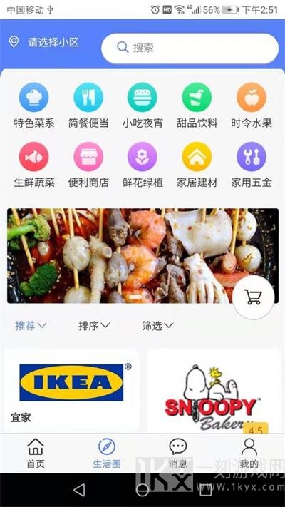 51生活