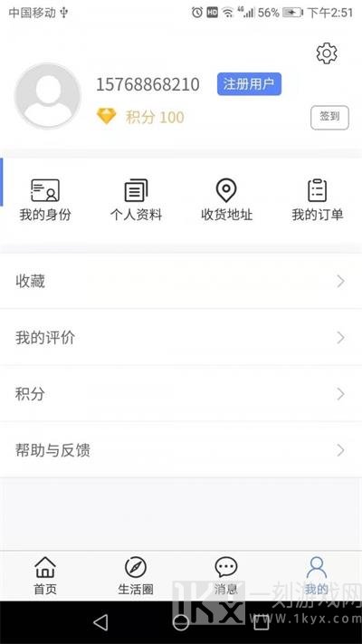 51生活