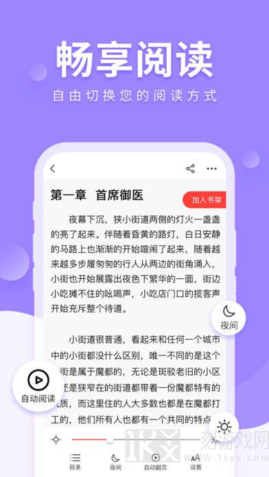 狐狐小说app