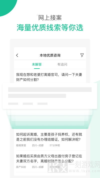 律图律师端