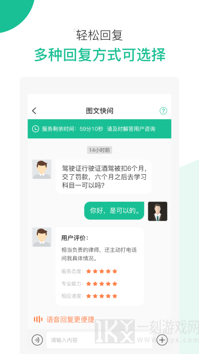 律图律师端