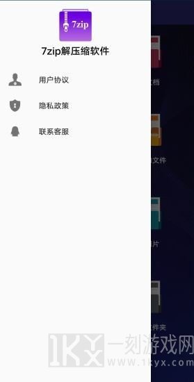 7zip解压缩