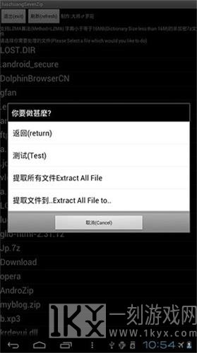 7zip解压缩