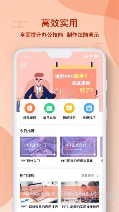 PPT编辑制作