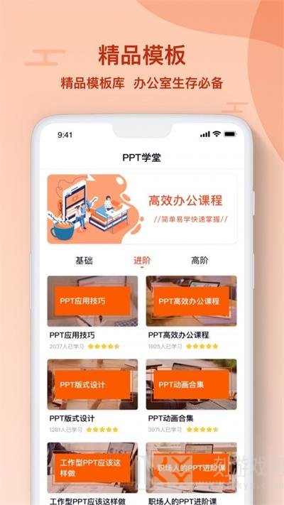 PPT编辑制作